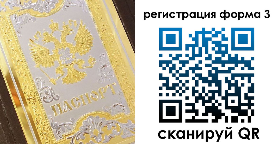 прописка для работы в Десногорске