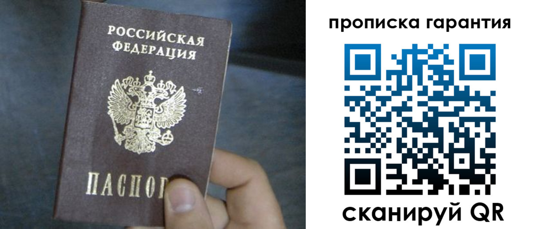 временная регистрация недорого в Десногорске