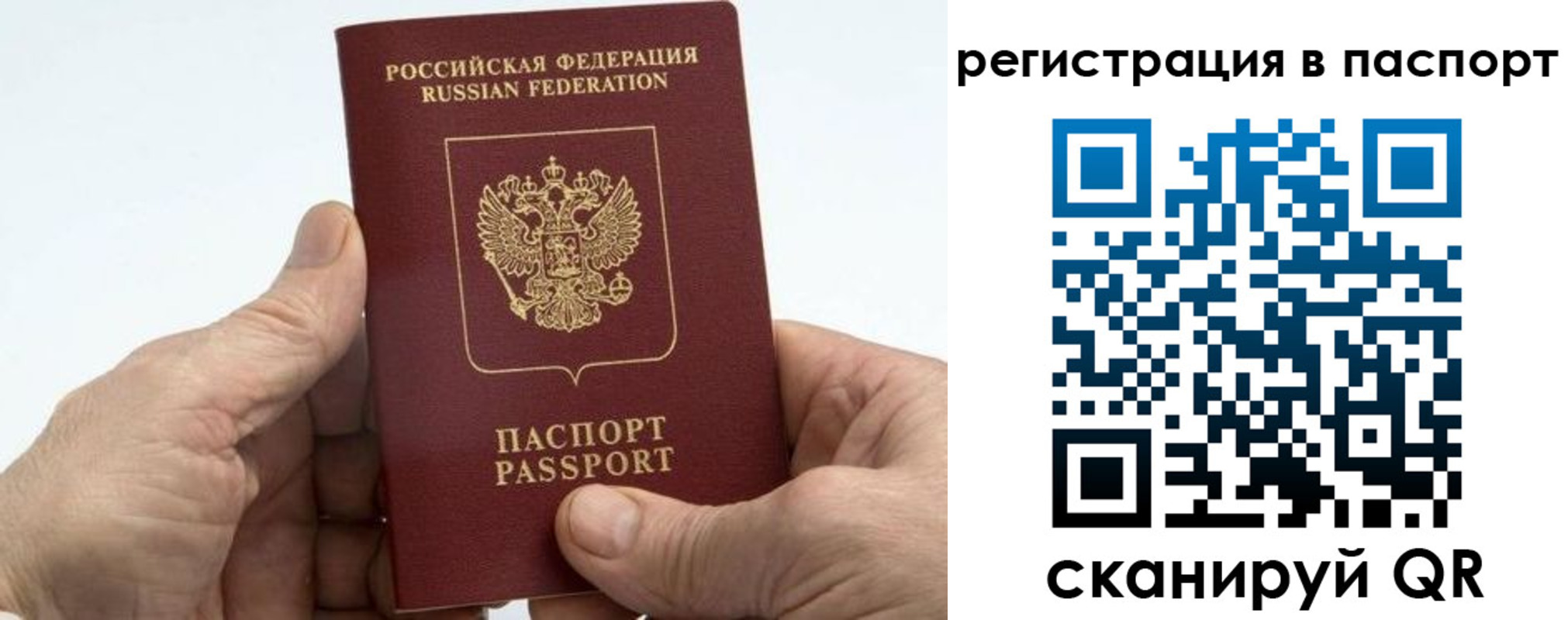 купить прописку в Десногорске